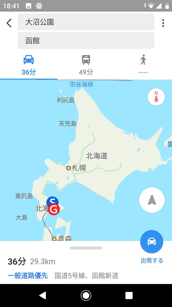 大沼 公園 から 函館