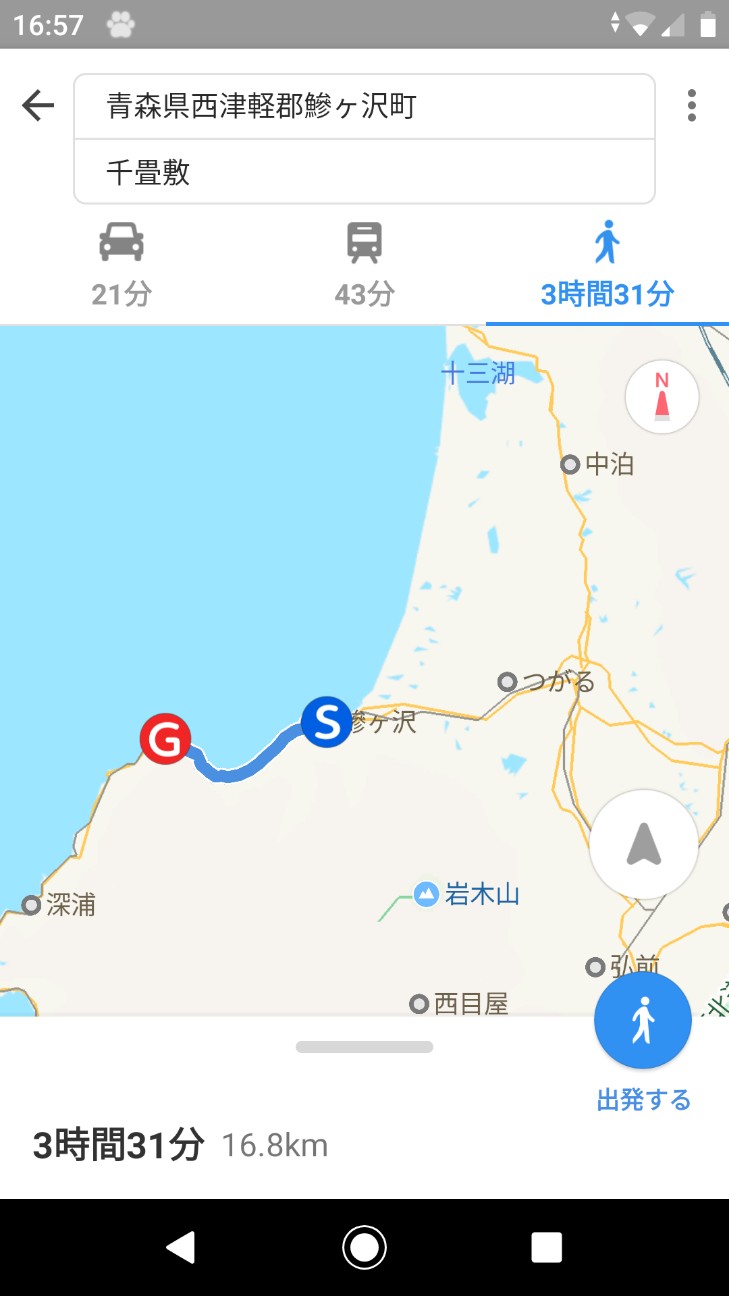 8 11 37日目 鯵ヶ沢町 深浦町 千畳敷 歩行距離21km クロの日本縦断 歩き旅