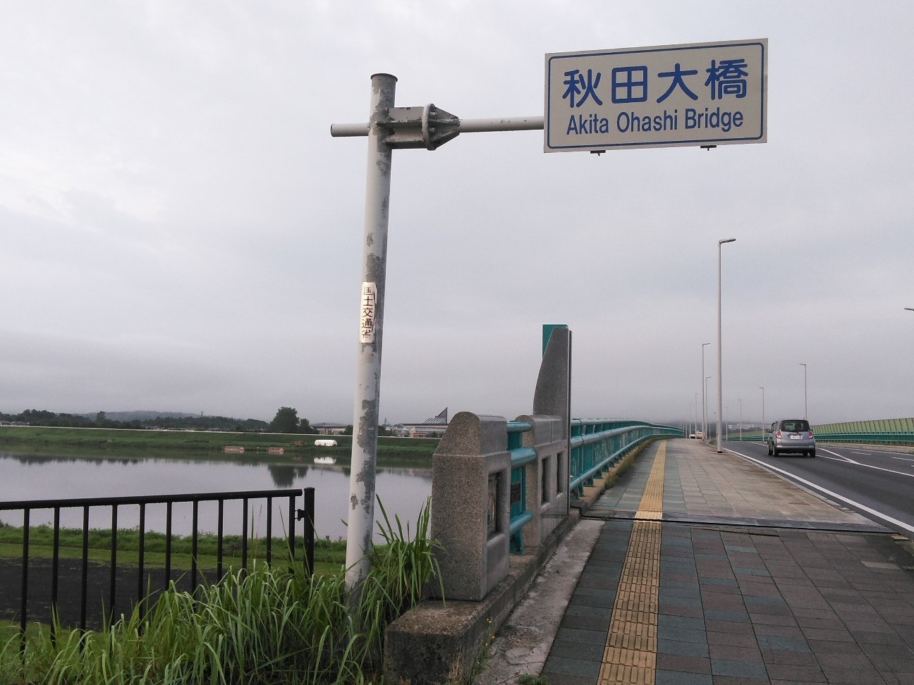 ゆっくりと行く東北自転車の旅パート５