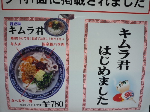 釜たけうどんの夏うどん キムラ君 新梅田食堂街 だりあのだいありー