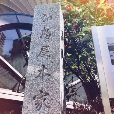大同生命大阪本社ビル「加島屋と広岡浅子展」に行く。 - だりあのだい