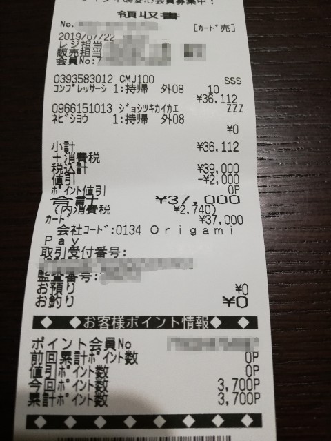 f:id:kuro3919:20190722234255j:plain f:id:kuro3919:20190722234255j:plain