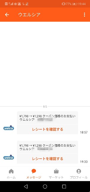 f:id:kuro3919:20190802194540j:plain f:id:kuro3919:20190802194540j:plain