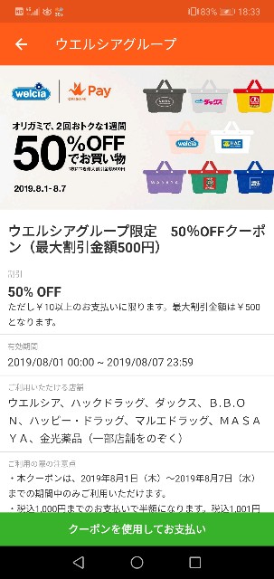 f:id:kuro3919:20190802194619j:plain f:id:kuro3919:20190802194619j:plain