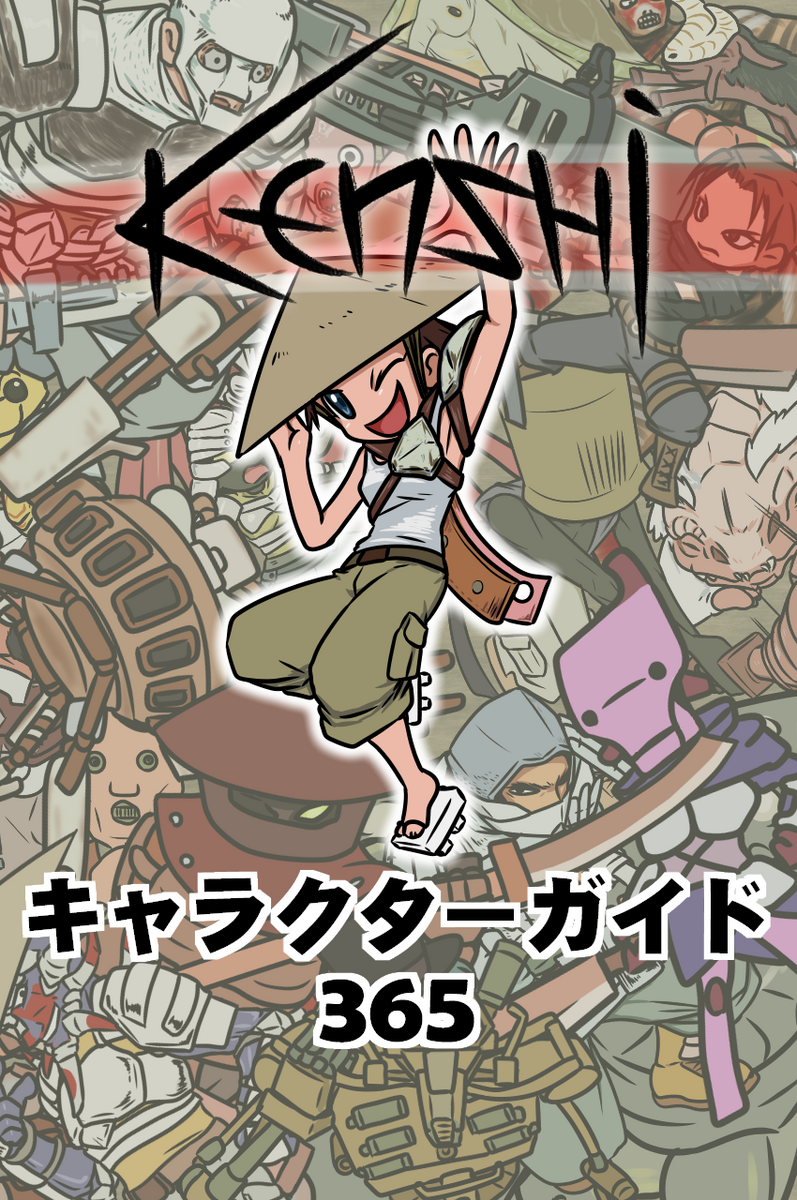 Kenshi s5_102「キャラクターガイド、完成！」 - 気刊くろみつタイムス