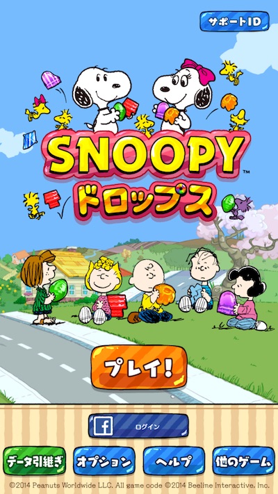 スヌーピードロップス コラボ