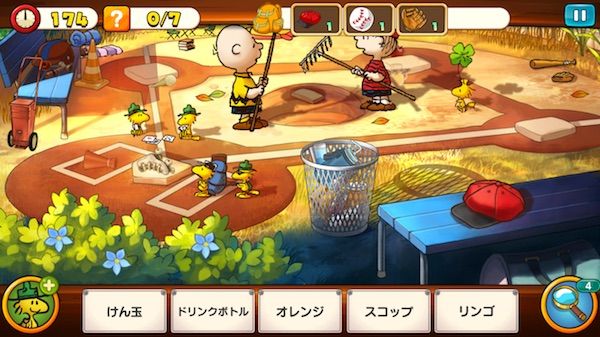 ベースボールグラウンド