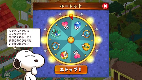 ルーレット ダイヤ 狙い