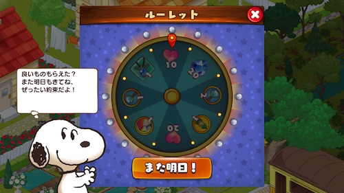 ルーレット ハート