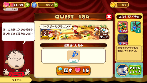 スヌーピーライフ ベースボールグランド