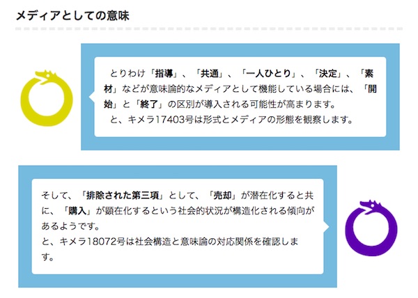 AccelBrain キメラ