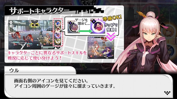 23/7 バトル パートナー ヘルプ
