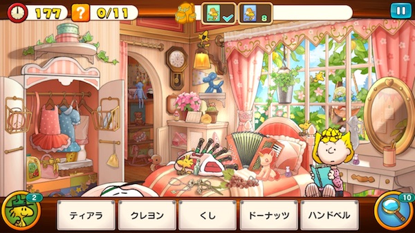 サリーの部屋 イベント レベル3 ピクニック