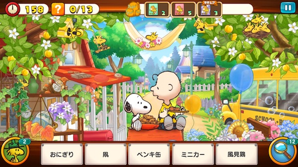 スヌーピーの小屋 レベル4