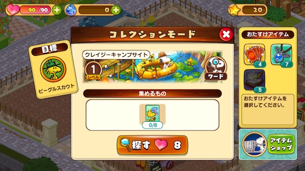 クレイジーキャンプサイト イベント スヌーピーライフ