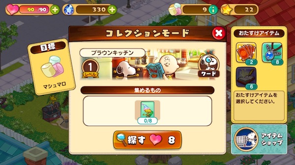 ブラウンキッチン イベント スヌーピーライフ スヌーピー 誕生日 生誕祭