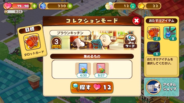 ブラウンキッチン イベント スヌーピーライフ スヌーピー 誕生日 生誕祭