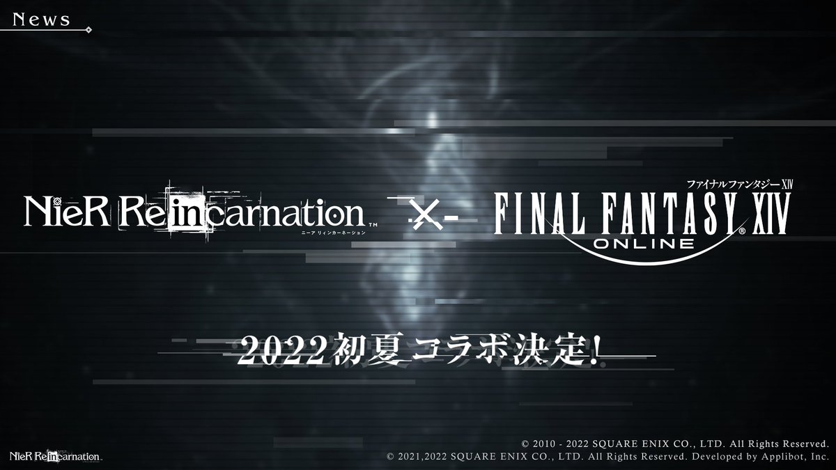 Nier Re In Carnation Ff14コラボ Ef Ef14の軌跡