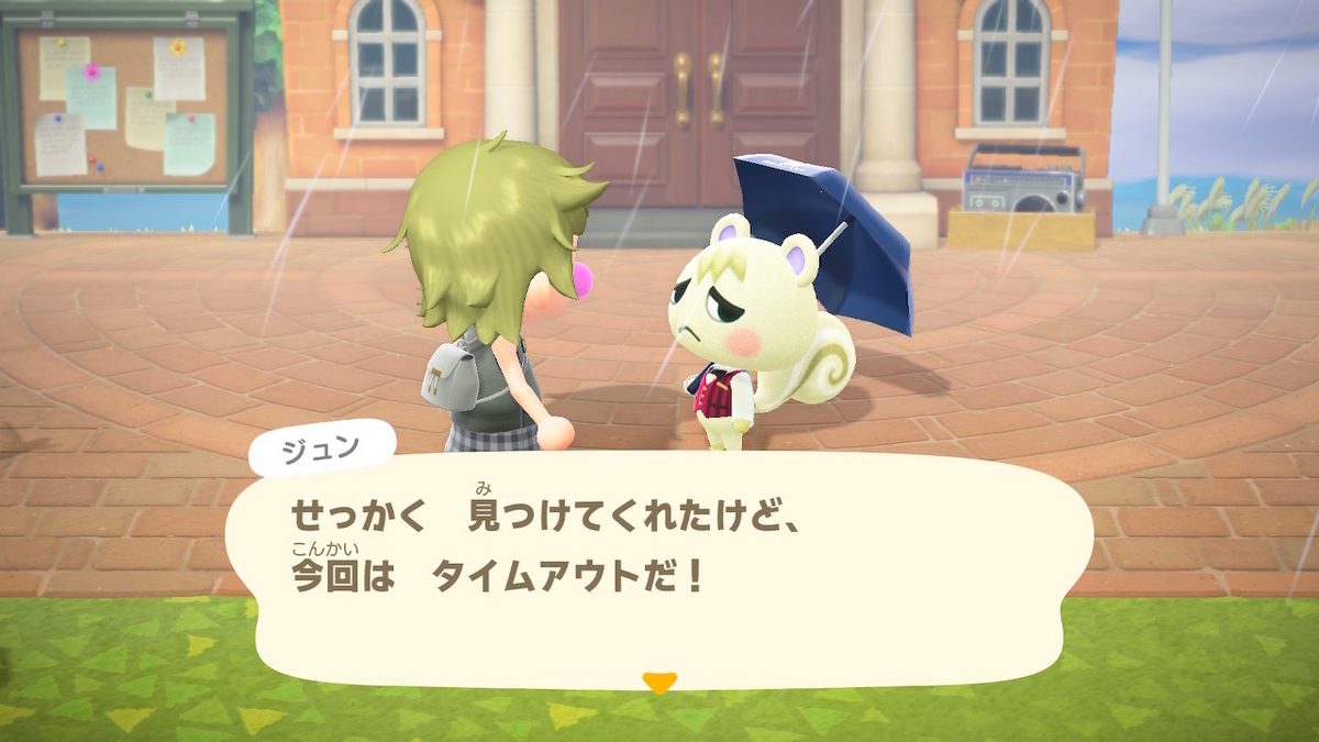 あつまれどうぶつの森　ジュン あつ森】ジュン'sday #8 - ef ef14の軌跡