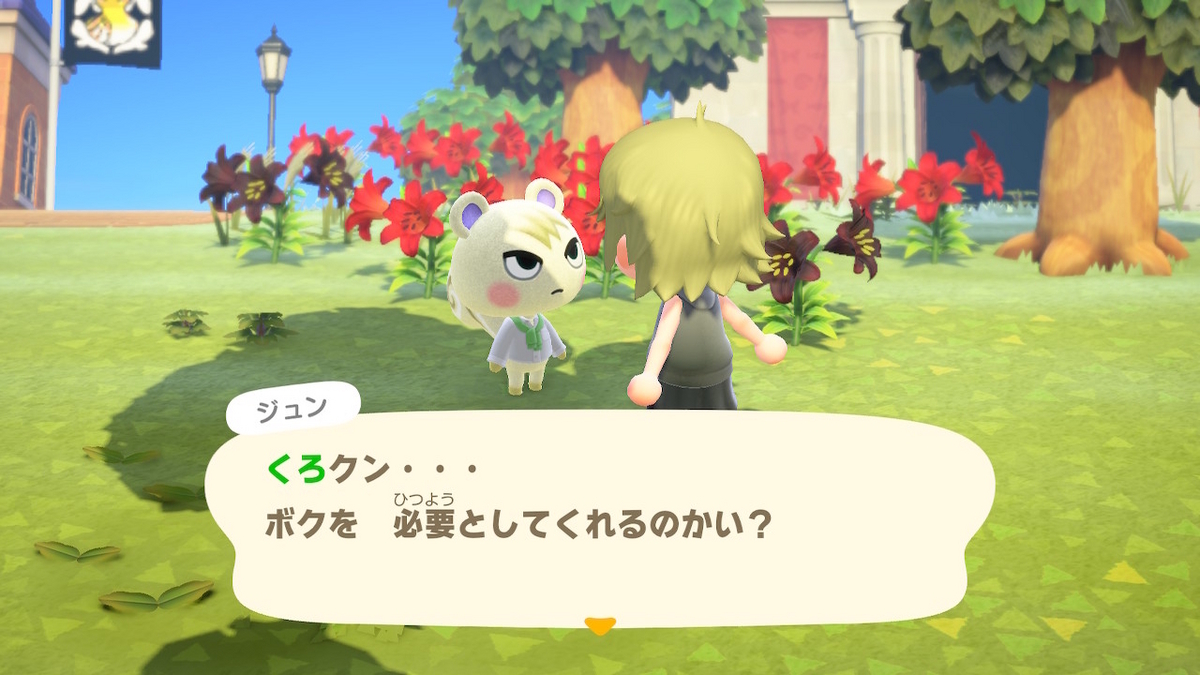 あつ森】ジュン'sday #8 - ef ef14の軌跡