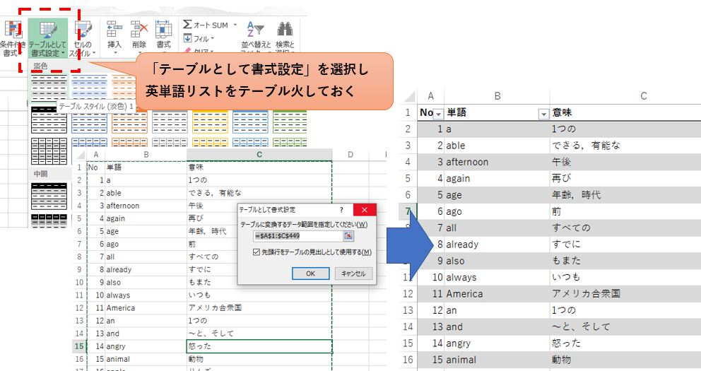 教育 Excelで効率化 英単語テストのランダム作成ツール くろネコのんびりブログ