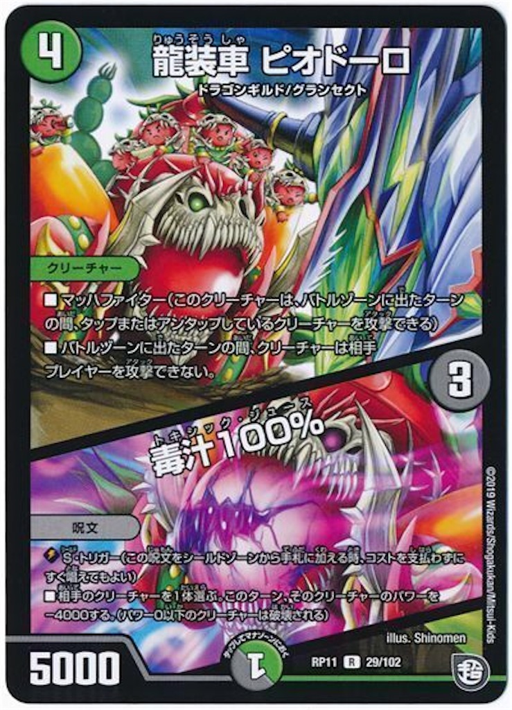 デュエマ U S A Brella ウサブレラ の考察 週刊クロカタdmブログ