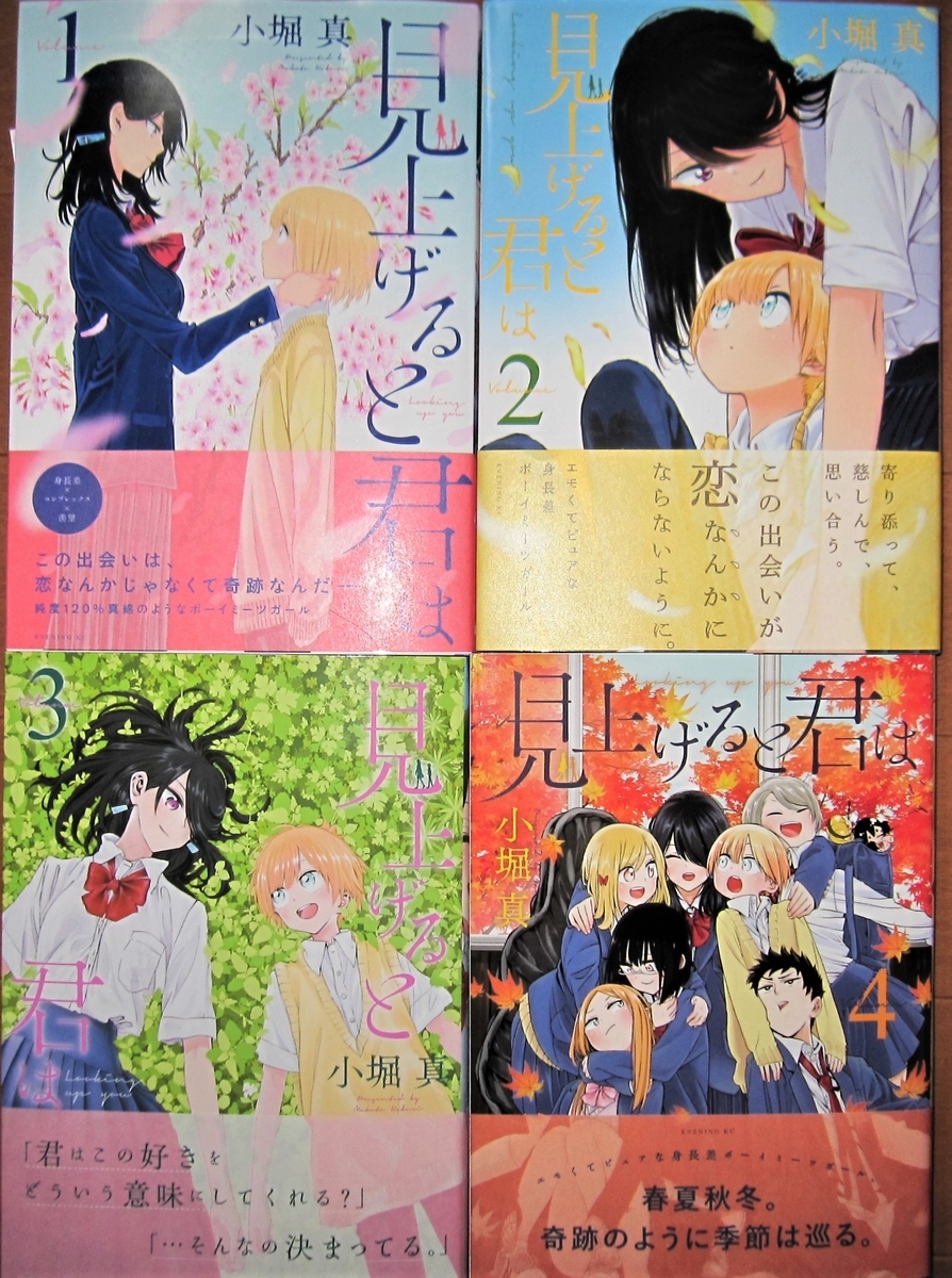 見上げると君は Kuroのオススメ本とか 見上げると君は Kuroのオススメ本とか