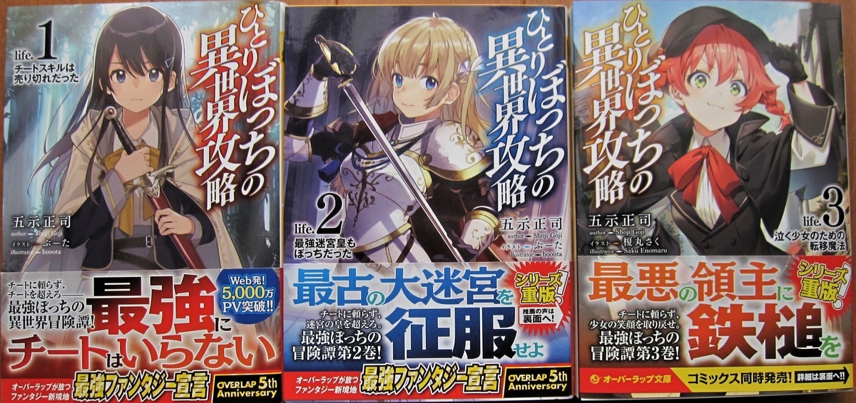 ひとり ぼっ ちの 異 世界 攻略 チート スキル は 売り切れ だっ た