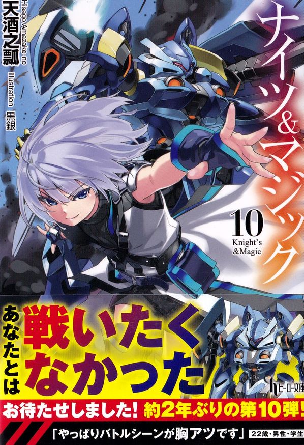 ヒーロー文庫とは 読書の人気 最新記事を集めました はてな