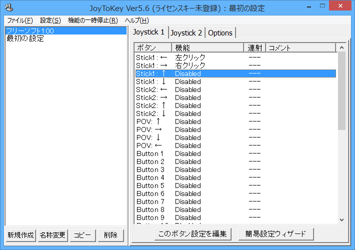 太鼓の達人】SwitchのタタコンをパソコンにUSB接続できるのか