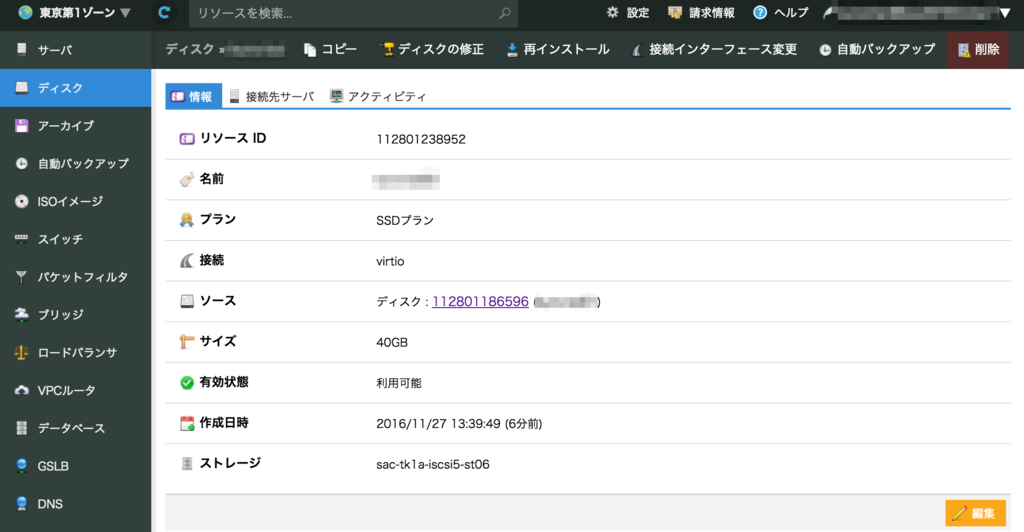 f:id:kuro_m88:20161207232503p:plain