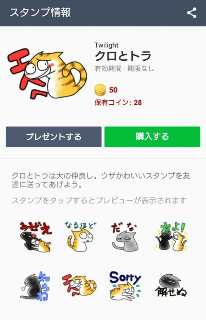 f:id:kuroandtora:20151214102229j:plain