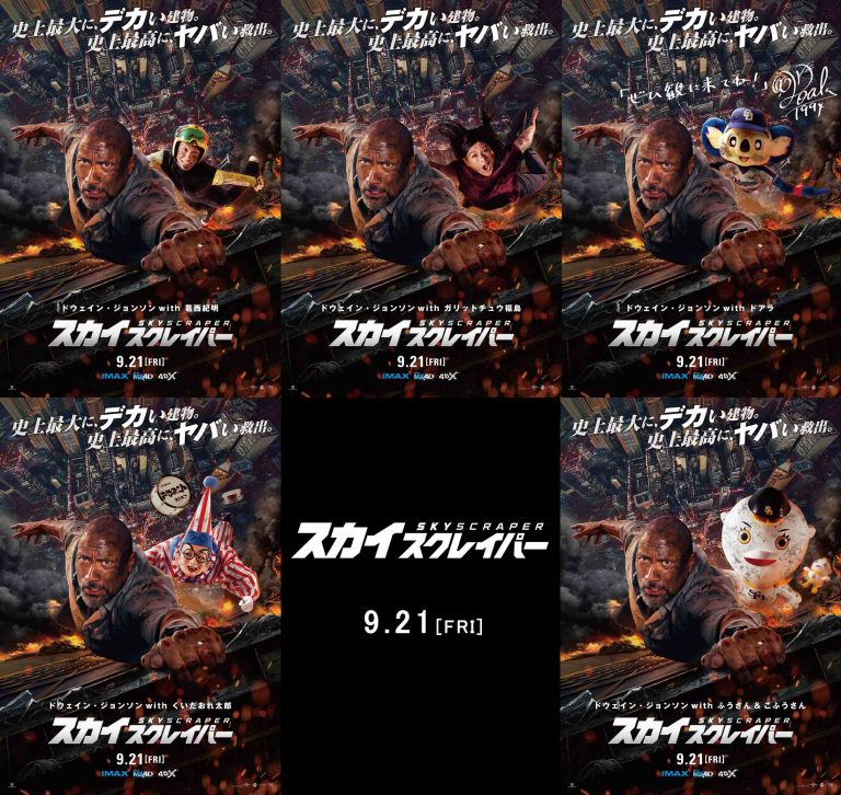 映画 スカイスクレイパー 感想 評価 ネタバレあり くろログ 映画 スカイスクレイパー 感想 評価 ネタバレあり くろログ