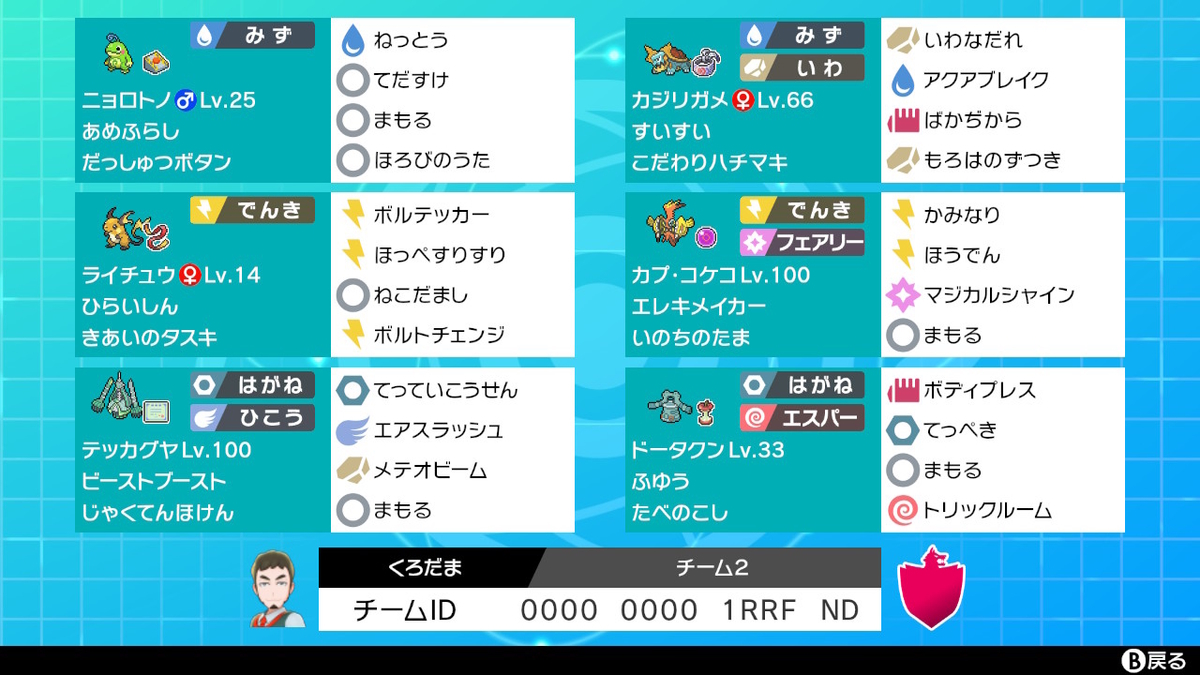 f:id:kurodama_san:20201201145630j:plain
