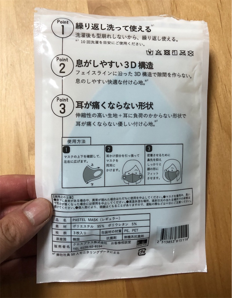 f:id:kurofune0528:20200807065518j:image