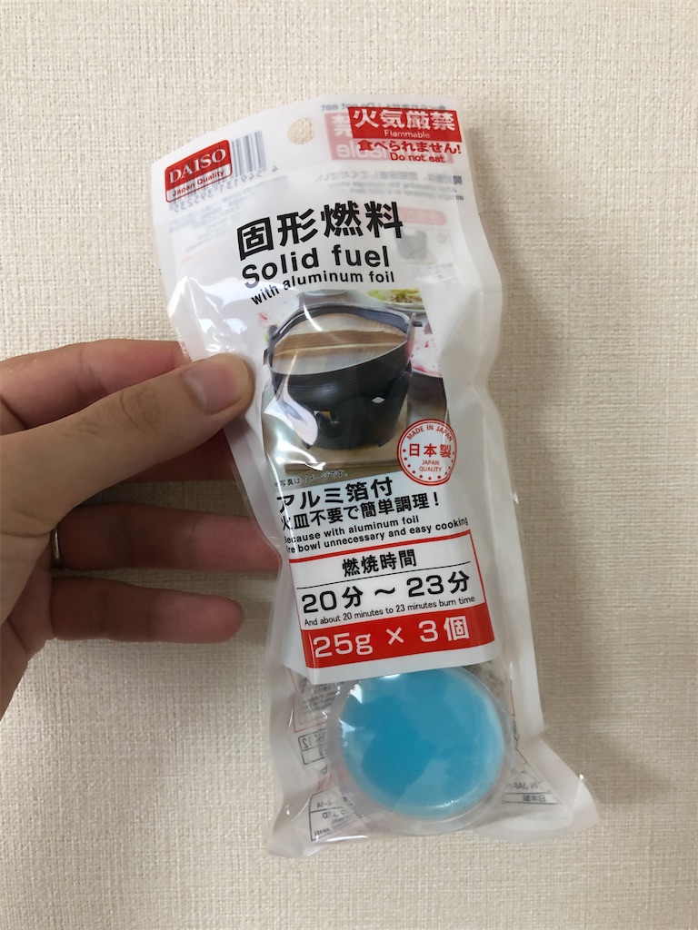 ソロキャンプ ダイソーメスティン 自動炊飯 りーまんしょっく