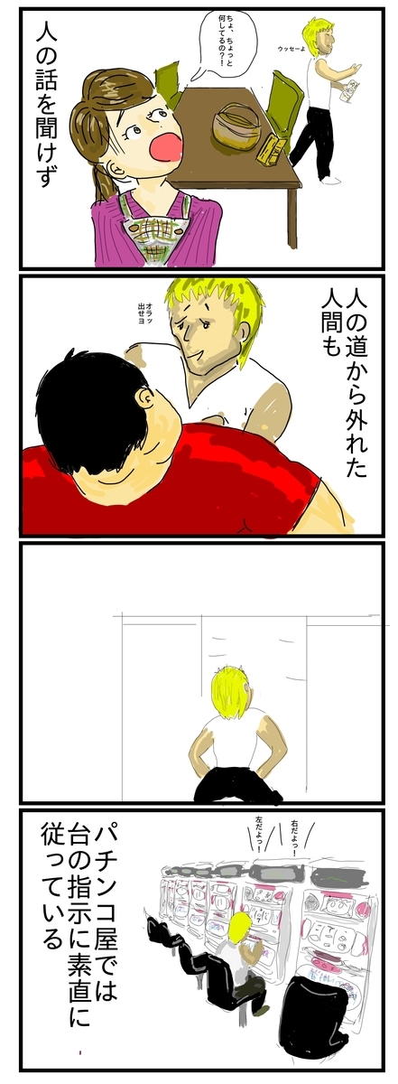f:id:kurogoat88:20191214161427j:plain