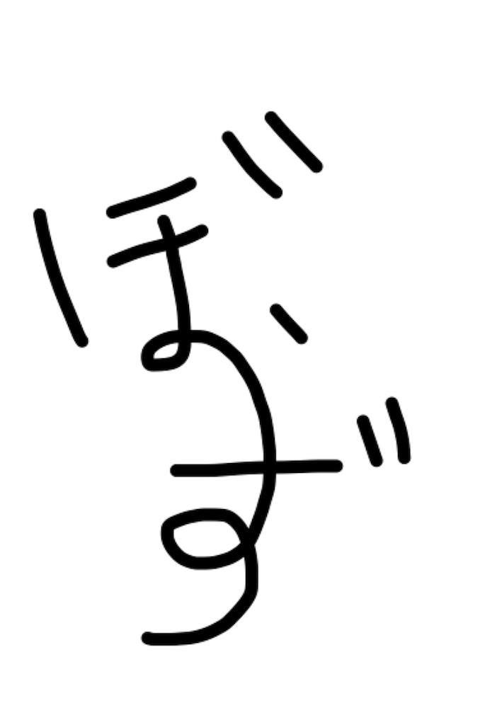 f:id:kurohanpenta:20170507223231p:image f:id:kurohanpenta:20170507223231p:image