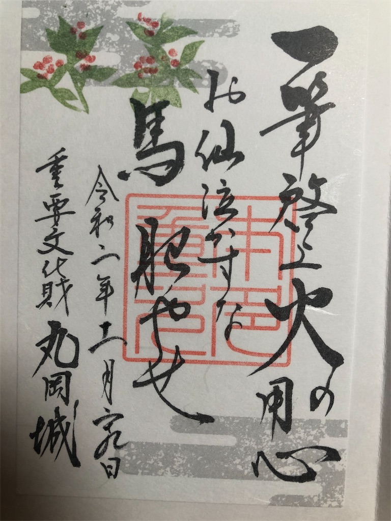 f:id:kurohirame:20201223174531j:image f:id:kurohirame:20201223174531j:image