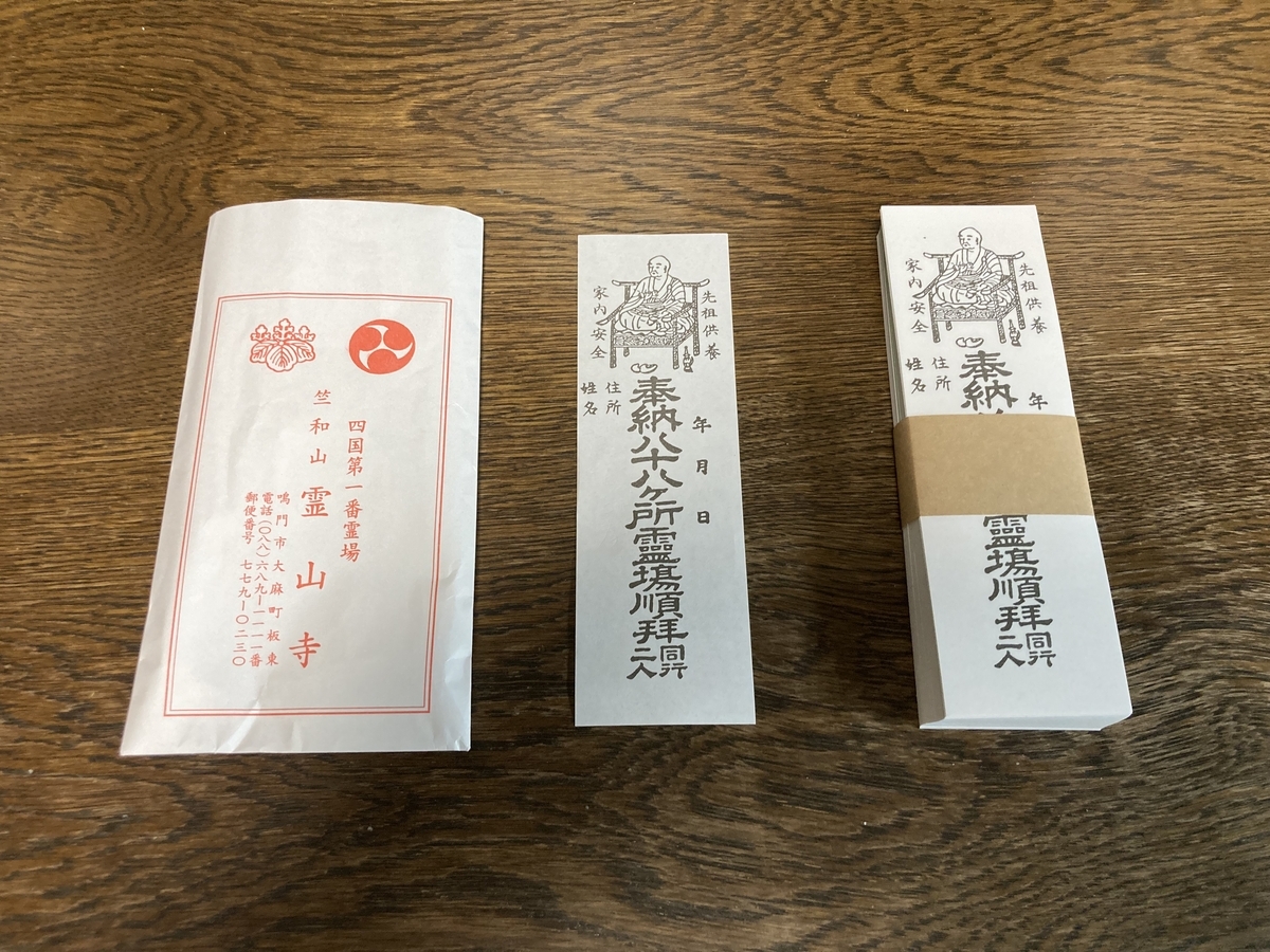 納札