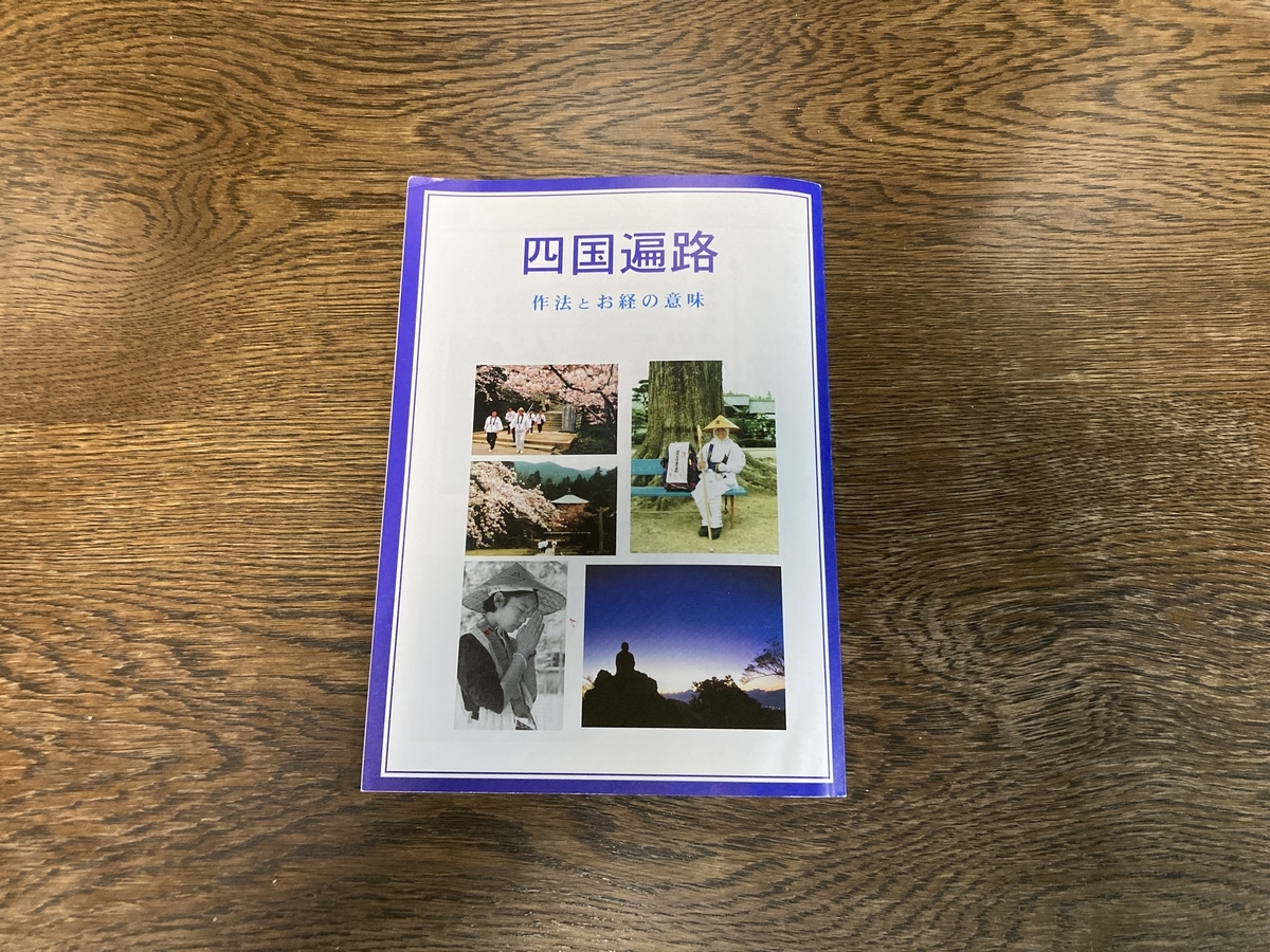 経本1