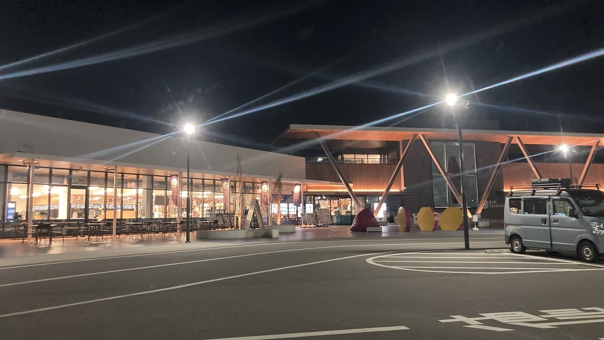 道の駅 くるくるなると