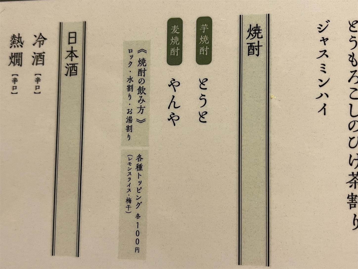 f:id:kurohyou9696:20220530204339j:image