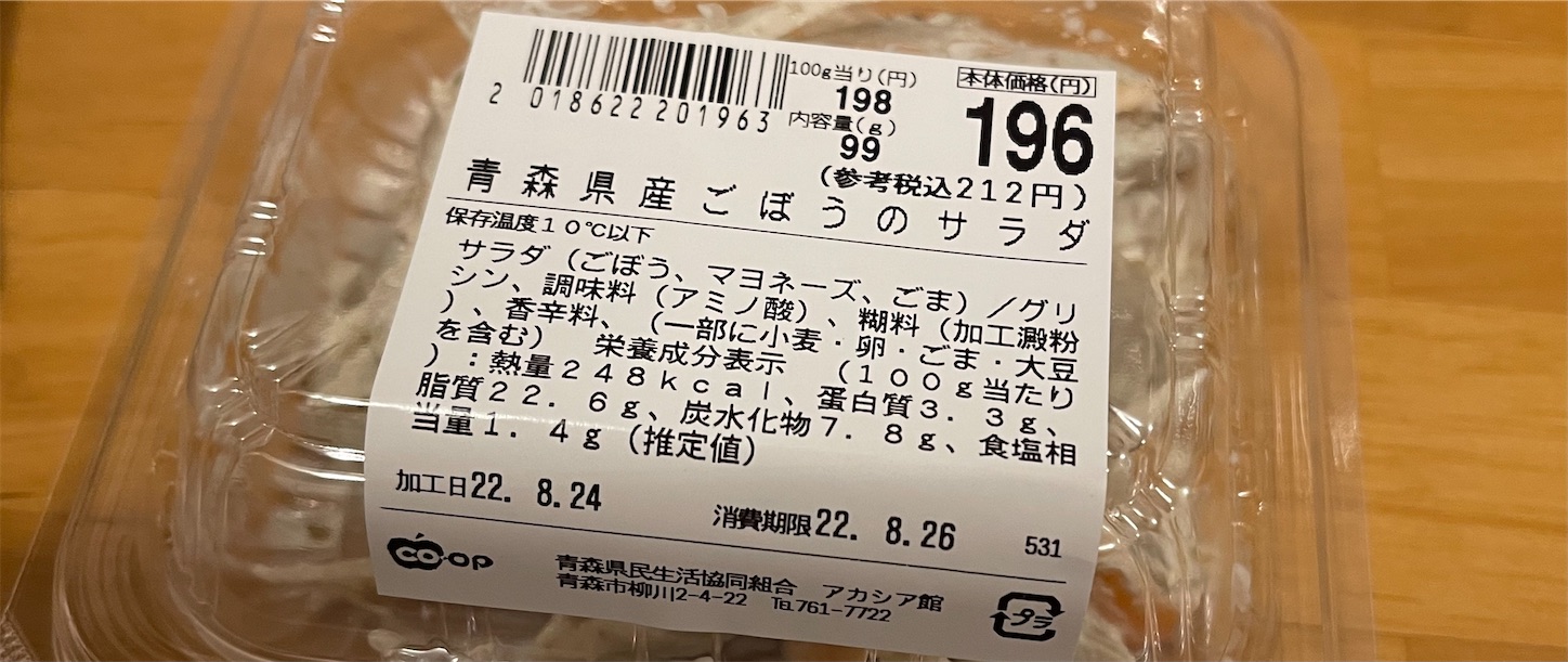 f:id:kurohyou9696:20220824203608j:image