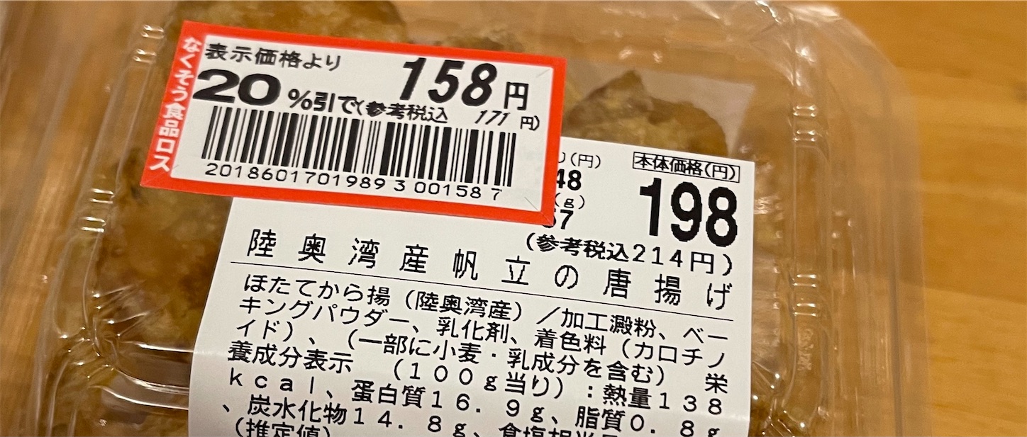 f:id:kurohyou9696:20220824203633j:image
