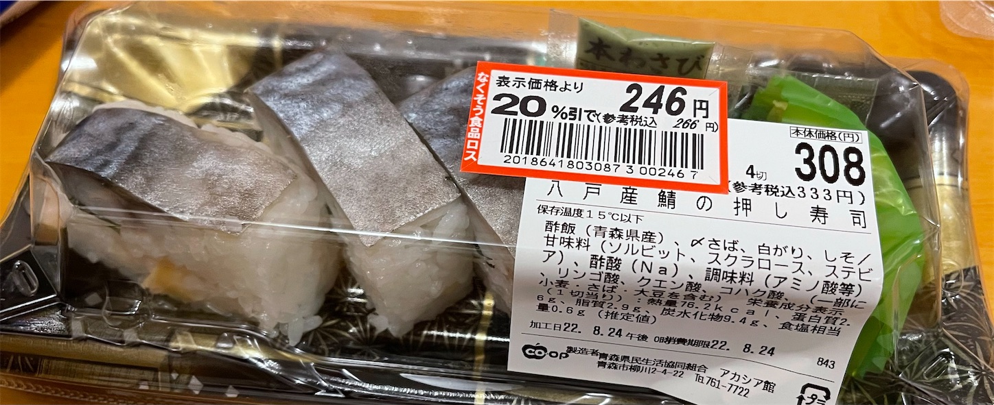 f:id:kurohyou9696:20220824203756j:image