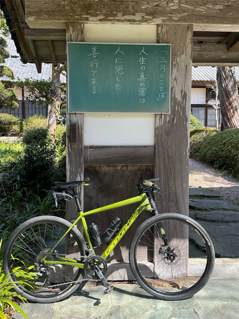 SLATE号 改➅ STONEチェーンリング - ロードバイクパッキングで