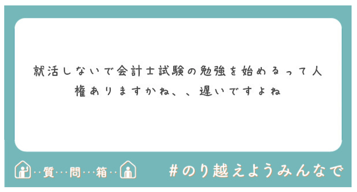 f:id:kuroi_cpa:20200510093049p:plain