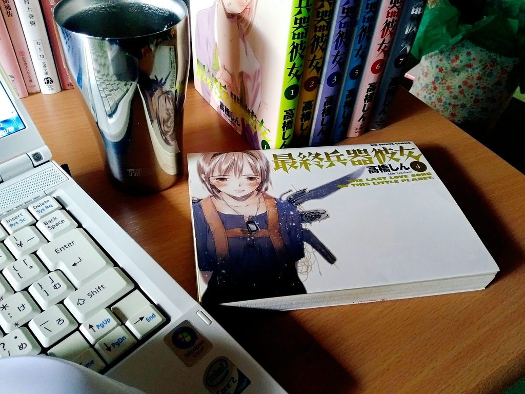 最終兵器彼女 高橋しん Kuroiの気ままブログ