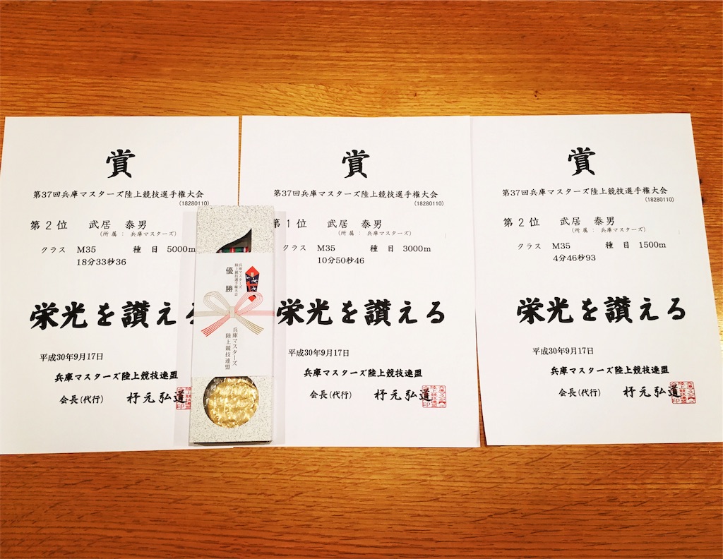 兵庫マスターズ 大阪マラソンのお仕事きっかけで 陸上素人の自分が ランニングにのめり込んだブログ